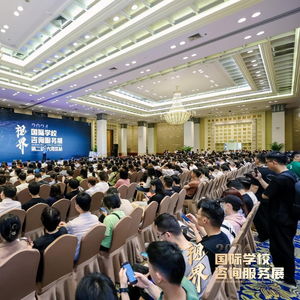 新东方国际教育2024视界国际学校咨询服务展大湾区区域展圆满落幕，引领教育咨询新趋势