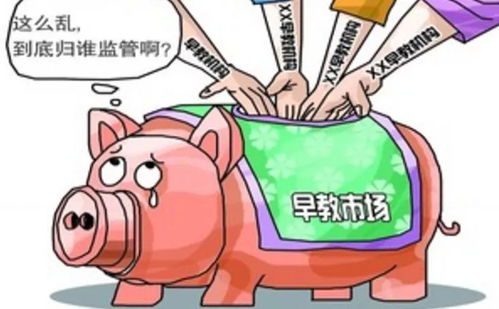 警惕幼教行业“淘金热” 缺乏优质内容的教育咨询服务难以为继