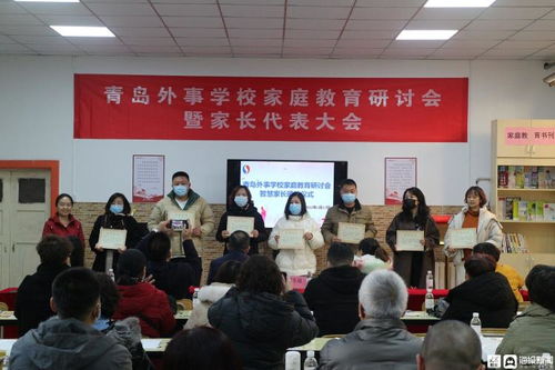 家校社协同育人新篇章 青岛外事学校青啤社区家庭教育服务站“灯塔”重装再出发