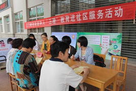 深入社区，暖心服务 我市扎实开展‘三理’教育咨询活动