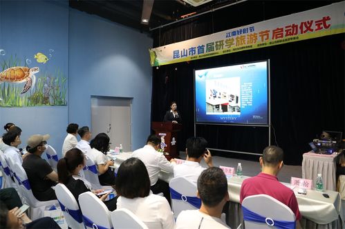邂逅江南 共探研学——2023昆山市首届研学旅游节在周庄盛大启动