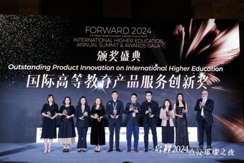 JNC合图教育科技集团荣获国际高等教育产品服务创新奖