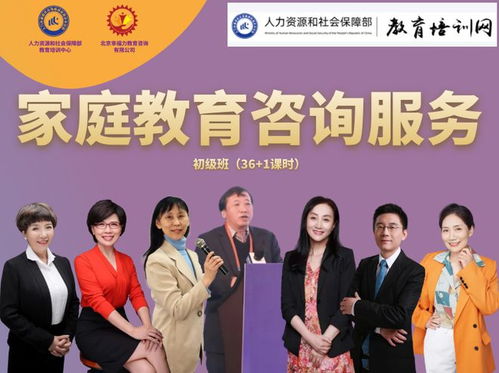 好好说话 家庭教育咨询服务的培训心得